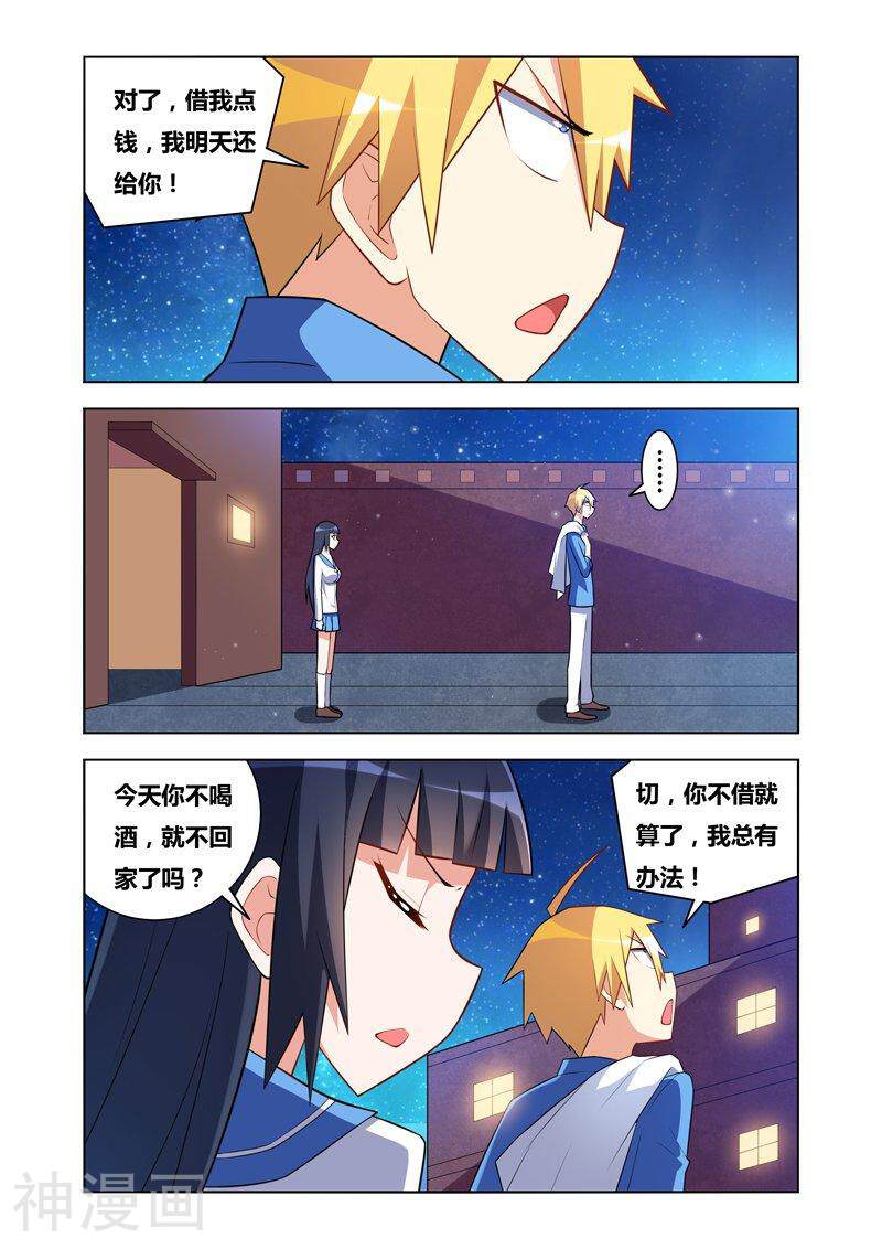 我才不会被女孩子欺负呢韩漫全集-第82话 苦涩滋味无删减无遮挡章节图片 